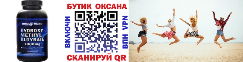 БУТИРАТ бутандиол  Заринск 