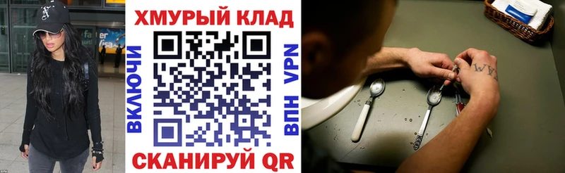 Героин хмурый  наркота  Заринск 