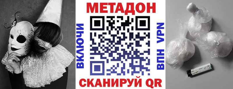 Метадон мёд  купить закладку  Заринск 